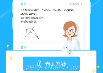 作业帮学霸v1.19截图