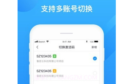 移动考勤端v1.1.22截图