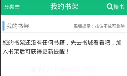 第六书包网v1.28截图