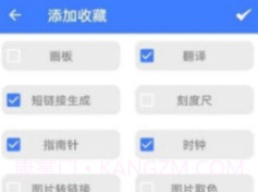 一个捷径工具箱v1.0.21截图