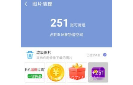 越豹清理助手v1.0.24截图