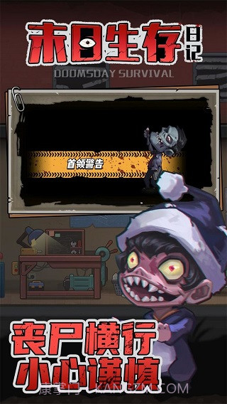 末日生存日记精简版1.3截图
