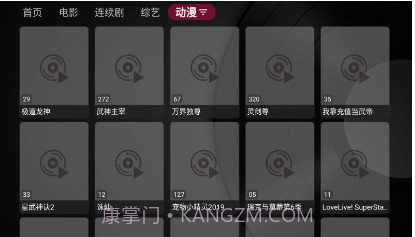 小苹果影视盒子V1.0.21截图