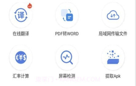 实用工具百宝箱v1.0.23截图
