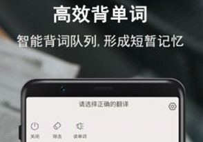 硕果单词背诵v2.0.27截图