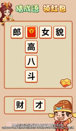 成语黄金多2.3.26截图