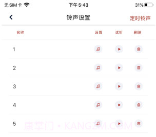 大洪门铃v1.0.21截图