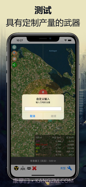 3d核弹发射模拟器1.1.28截图