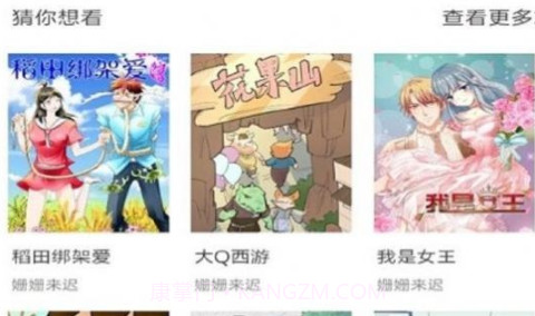 全本漫画大全官方v1.0.18截图