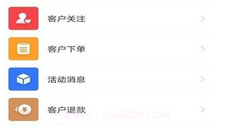 人人销冠v1.0.23截图