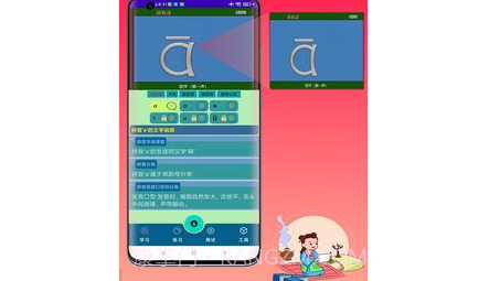 拼音宝v1.0.1.26截图