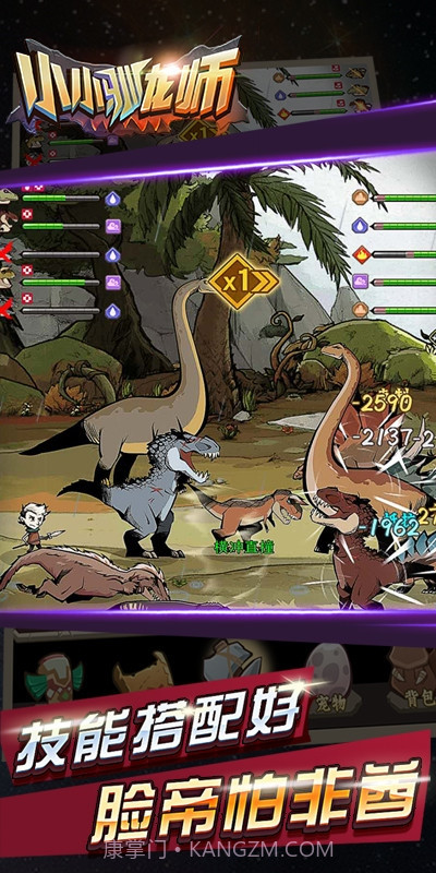 小小驯龙师最新v1.19截图