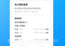 电能购销v1.0.19截图