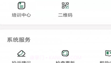 叮叮房嫂房嫂端v3.1.25截图