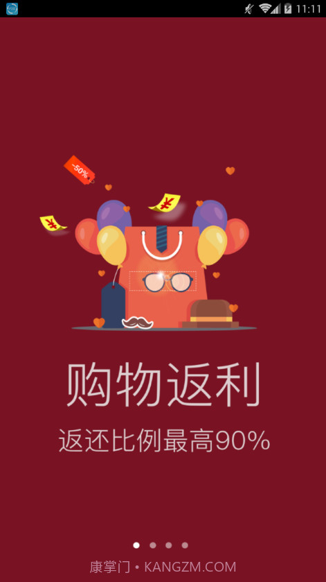 剁手猫1.0.13截图