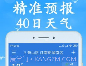 全国实时天气预报官方v2.1.19截图
