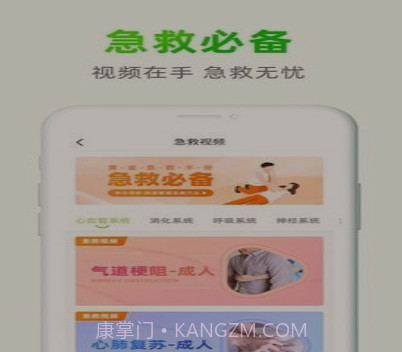 泽桥医生v2.2.26截图