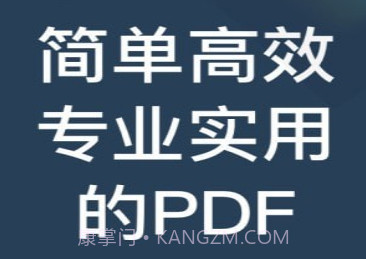 PDF小秘v1.0.24截图