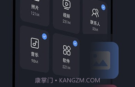乐元换机互传助手v1.21截图