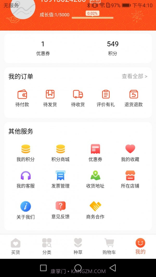 日尚臻选v1.0.261.0.33截图