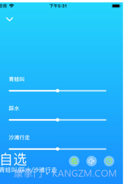 睡眠白噪音v1.20截图