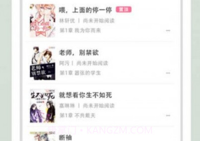 耽美小说大全v2.1.23截图