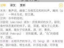 诗词消消消v3.19截图