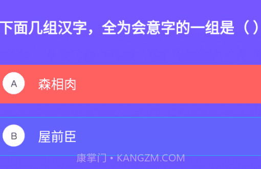 众课帮搜题v1.19截图