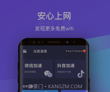 安然WiFiv1.0.27截图