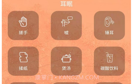 天天白噪声v22.2.22截图