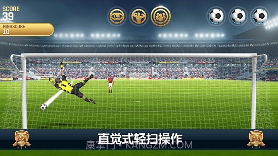 无敌守门员1.17截图