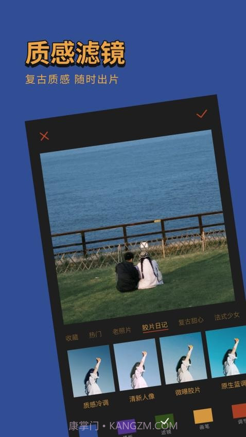 可可修图会员免登录v1.9.8截图