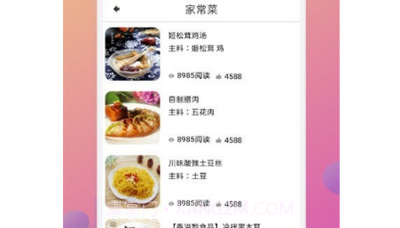 美食路上的锅铲铲v1.26截图