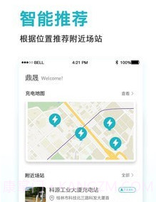 鼎晟充电v1.28截图