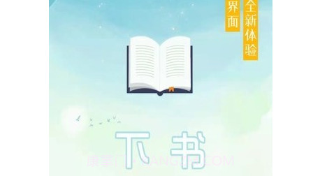 下书文学v2.9.27截图