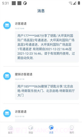 特斯联会员免登录v1.4.11截图