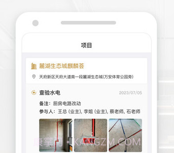 叁山和筑v1.1.20截图