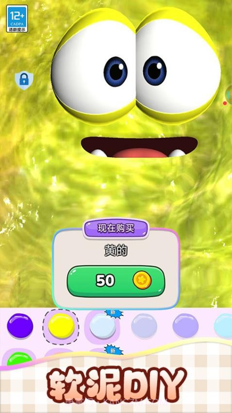 我的史莱姆免广告版v1.1.3截图