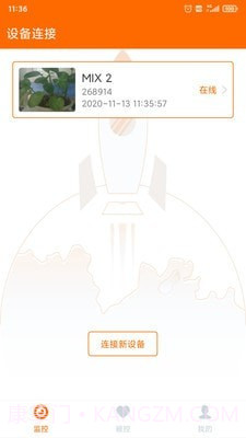 手机看护1.0.20截图