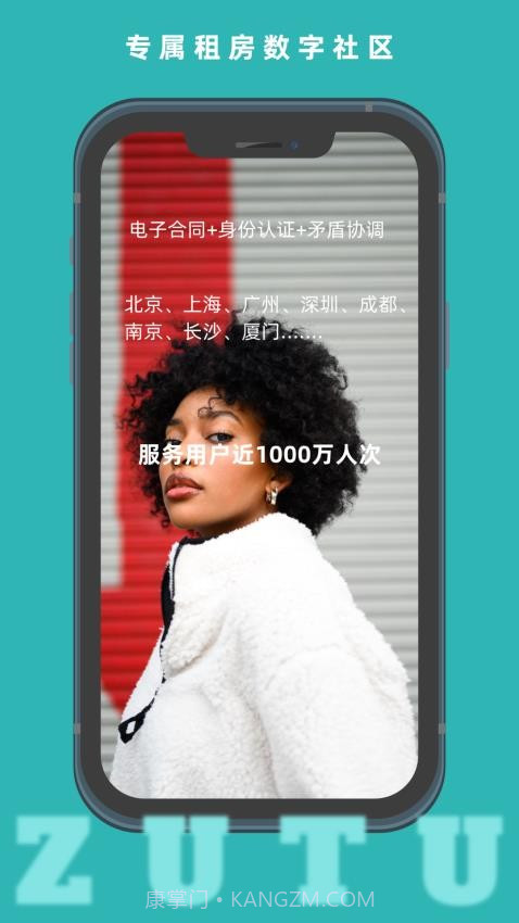 租途老版本v1.4.32截图
