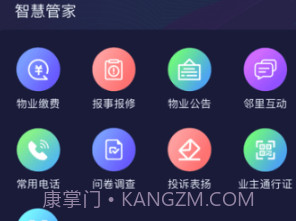 润万家v13.0.21截图
