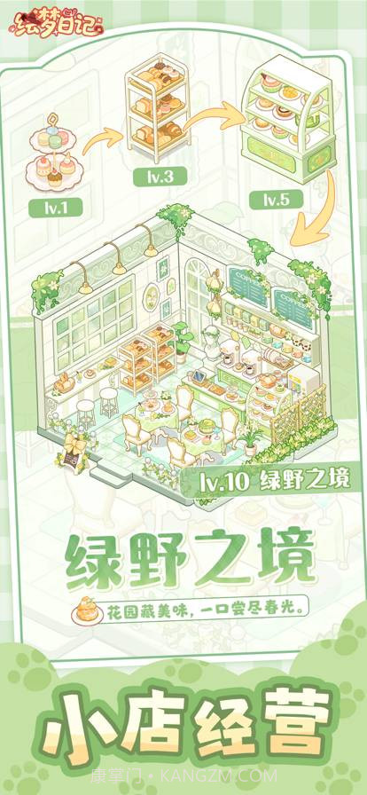 绘梦日记付费版1.0.7截图