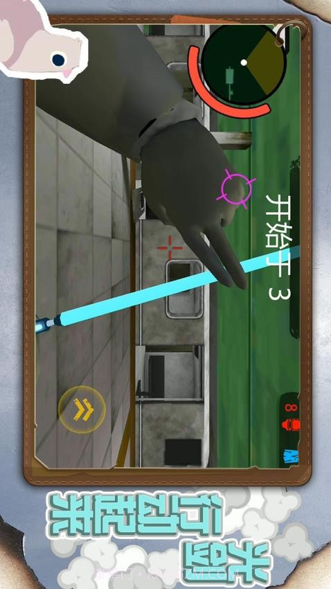 小小城市英雄去更新版v2.0.4截图