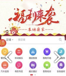 青海同城v1.9.24截图