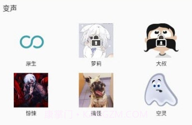 微加语音变声器v18.27截图
