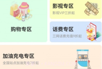 商客优v1.0.25截图