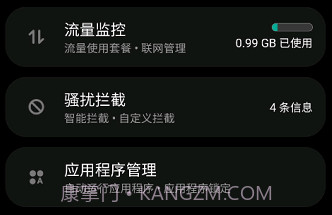 三星智能管理器v14.0.01.20截图