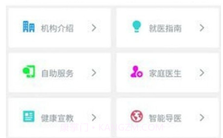 健康涟水v1.0.25截图