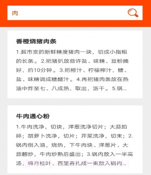 好吃家常菜谱v1.0.24截图