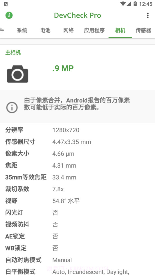 DevCheckpro官网版3.36截图